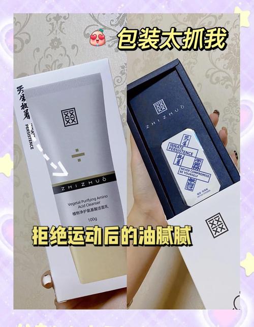 健身后用洗面奶怎么样