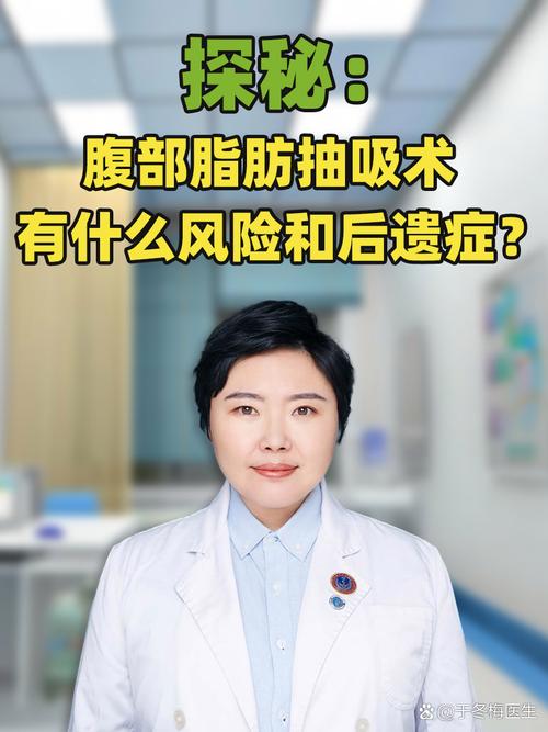 吸脂减肥有什么风险