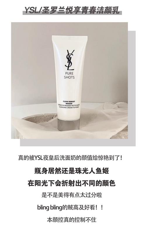 ysl洗面奶日期怎么看