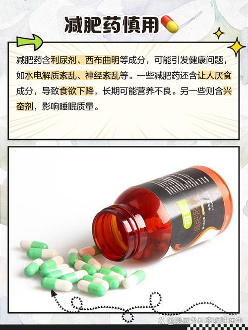 溶脂减肥药空腹吃有什么事
