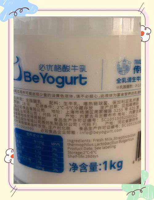 什么牌子酸奶减肥
