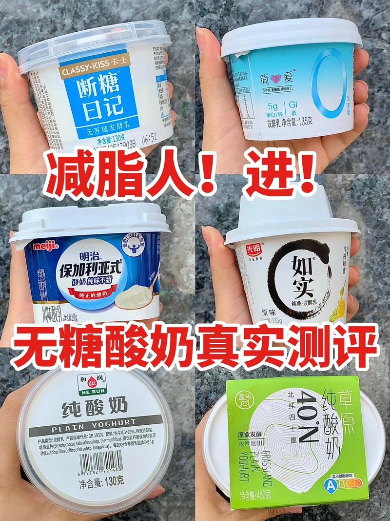 什么牌子酸奶减肥