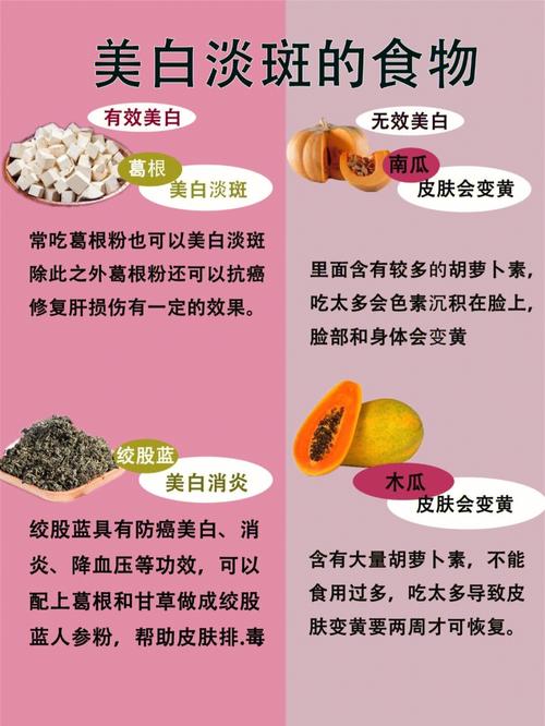 吃什么去色斑