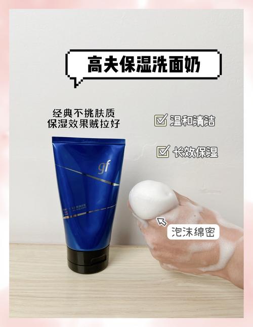 高夫的洗面奶怎么打开