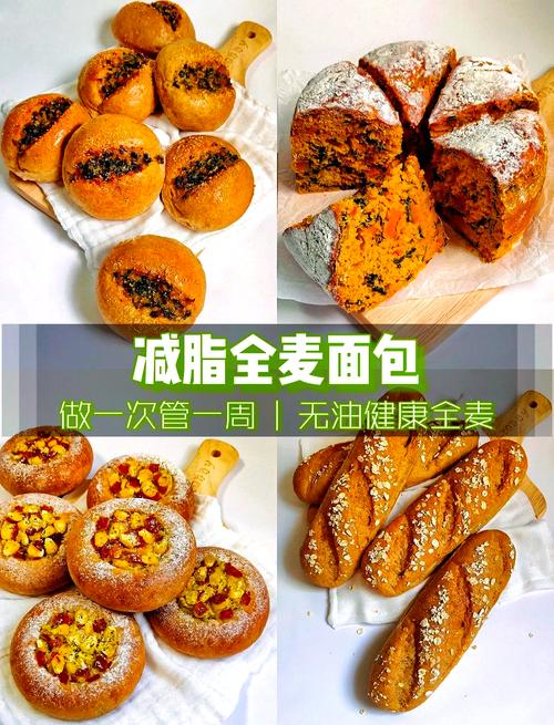 减肥可以吃什么面包