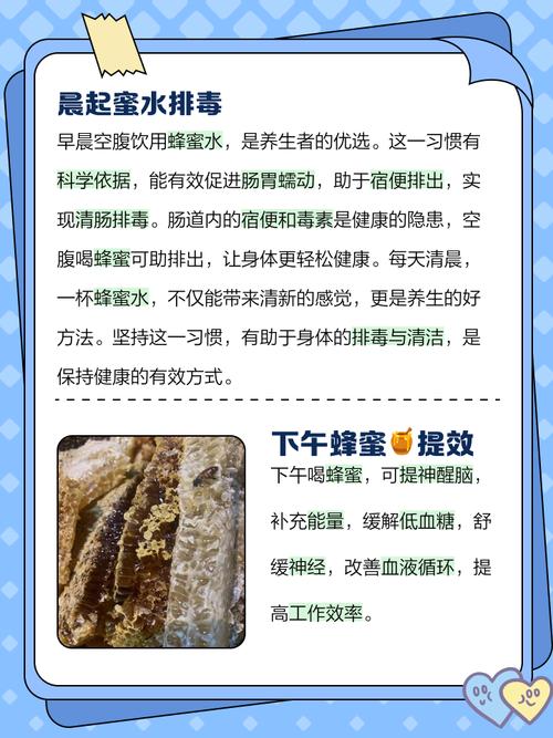 什么时候吃蜂蜜减肥效果最好