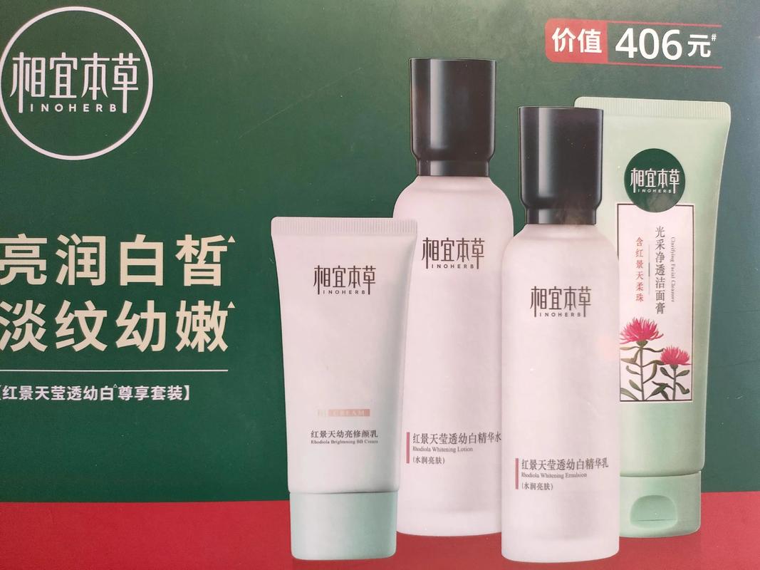 红景天幼白抗氧洗面奶怎么样