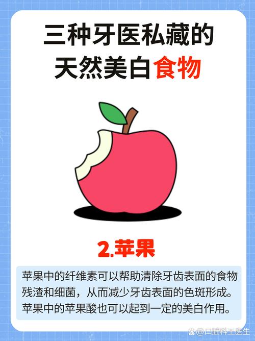 吃什么让牙齿变白