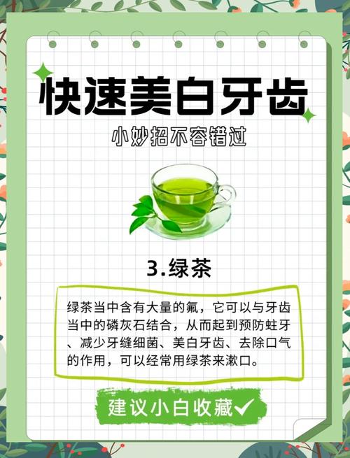 吃什么让牙齿变白