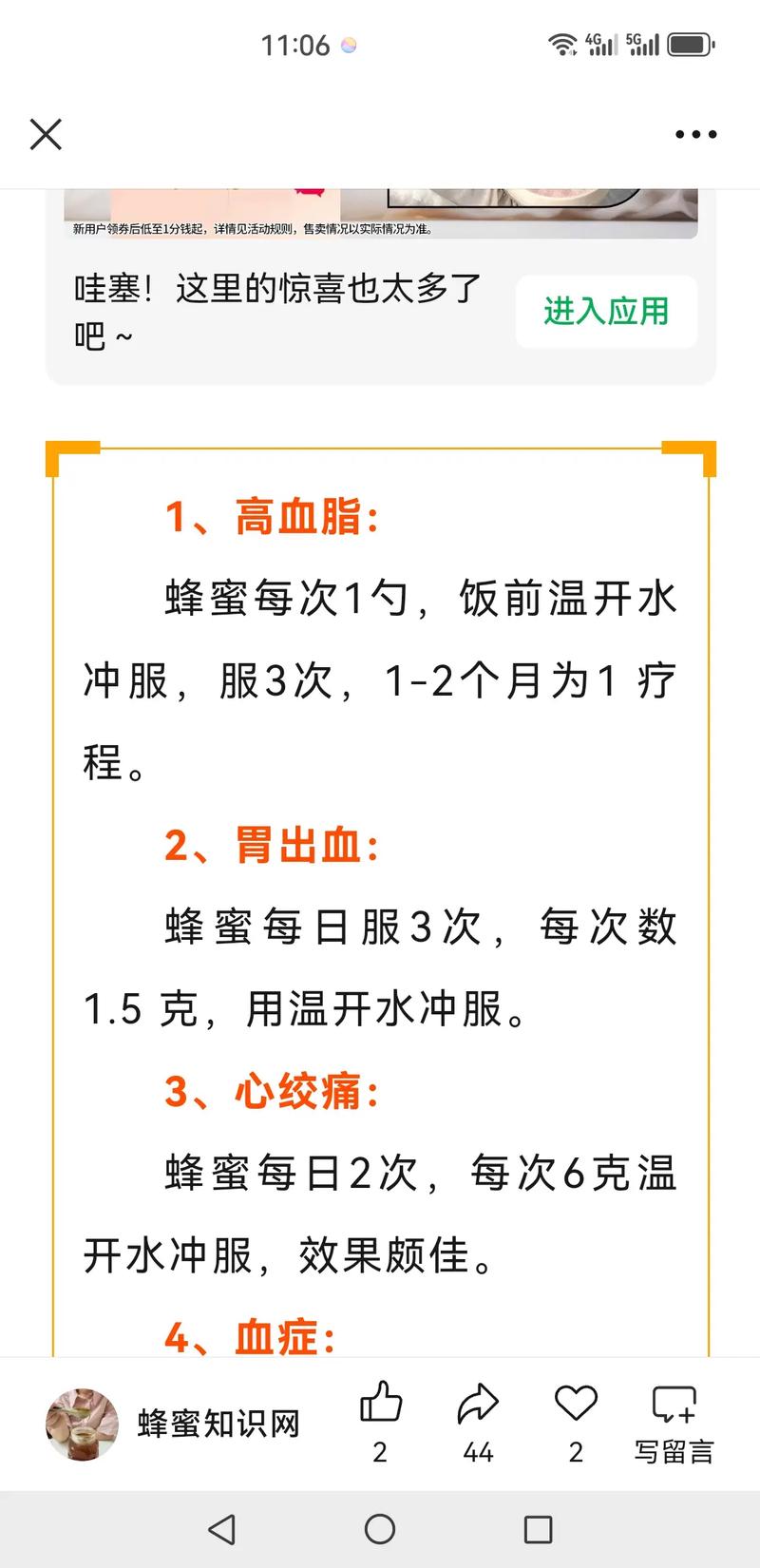 蜂蜜搭配什么减肥