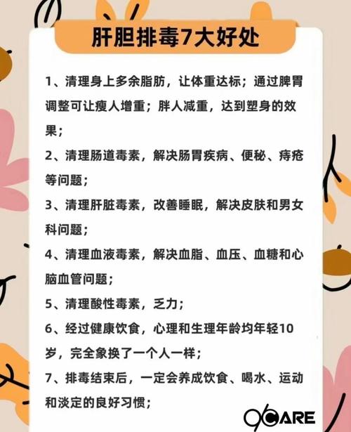 什么排毒效果