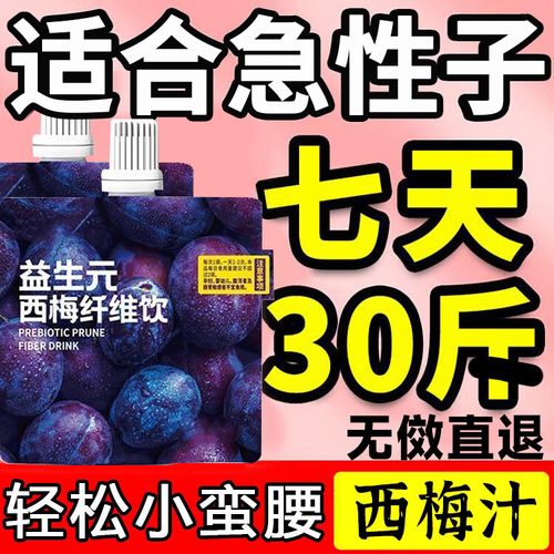 吃减肥药为什么便秘