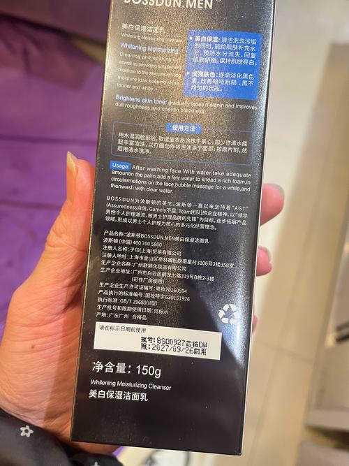 波士顿洗面奶怎么样
