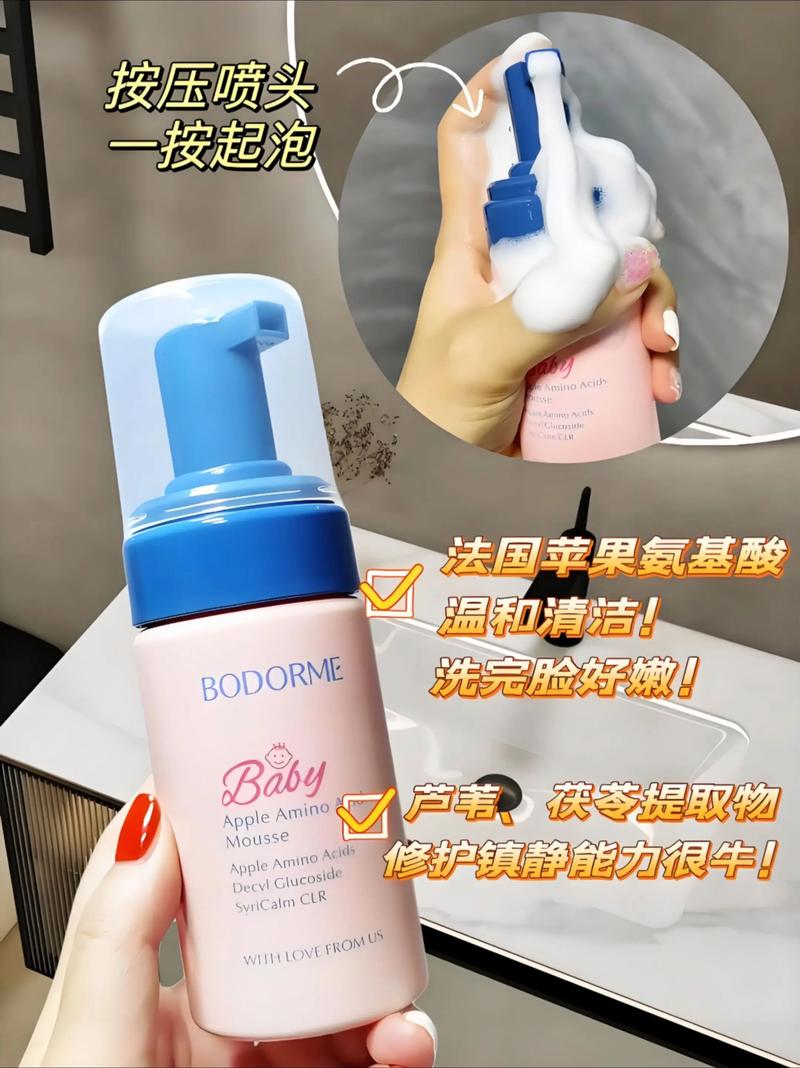 de洗面奶怎么样