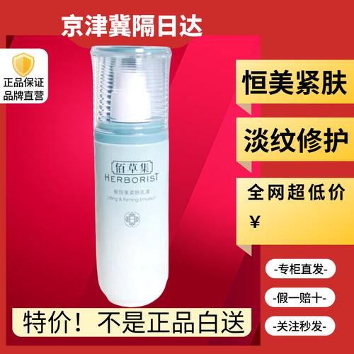 用什么紧肤