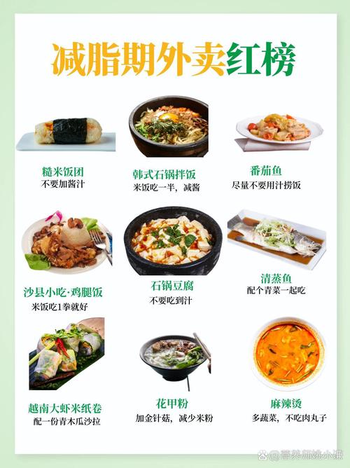 秋季减肥吃什么好