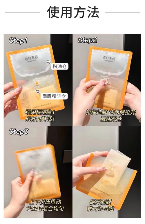 vc搭配面膜怎么做