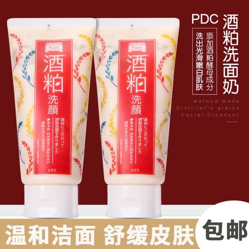 pdc洗面奶怎么样