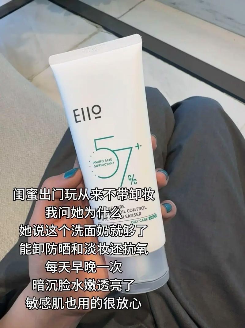 越亮洗面奶怎么样