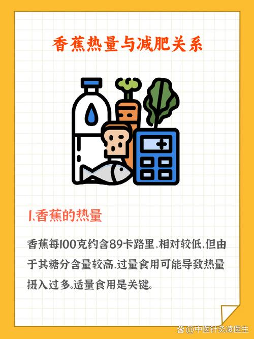 香蕉热量高为什么还能减肥