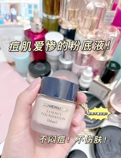 什么粉底液不闷痘