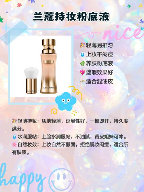 什么粉底液不闷痘