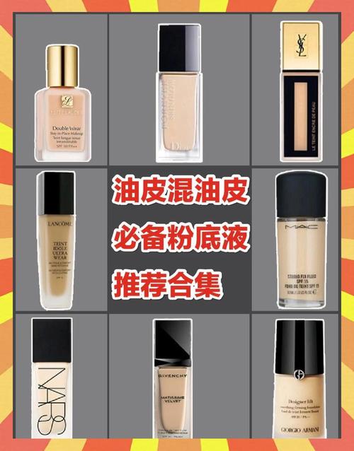 什么粉底液不闷痘