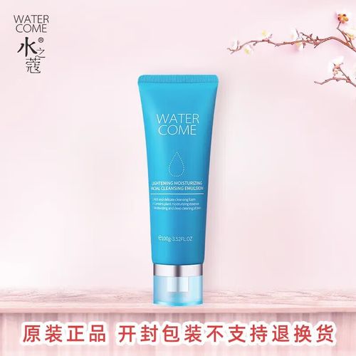 水之蔻洗面奶怎么打开
