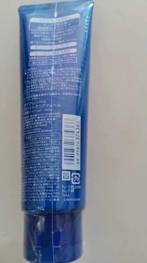 水之印洗面奶怎么样