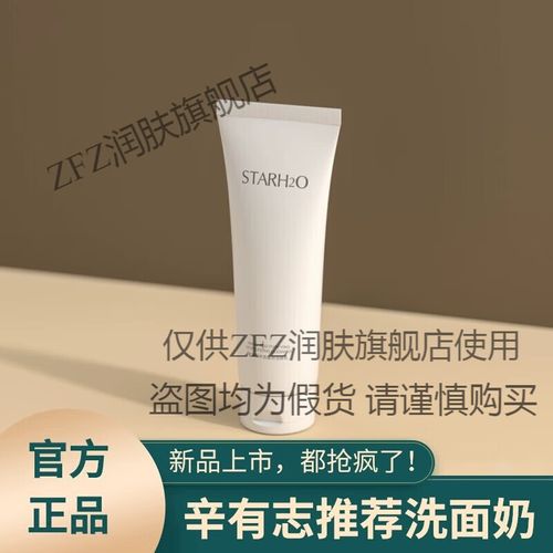 h2o洗面奶怎么样