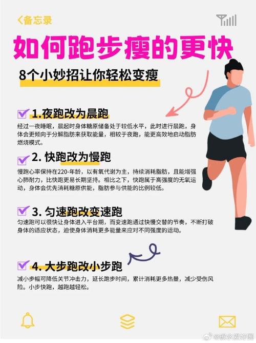 夜跑什么时候最减肥瘦身