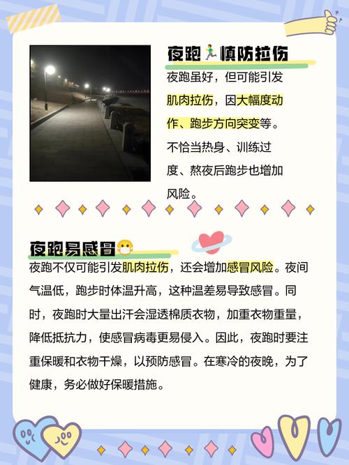 夜跑什么时候最减肥瘦身