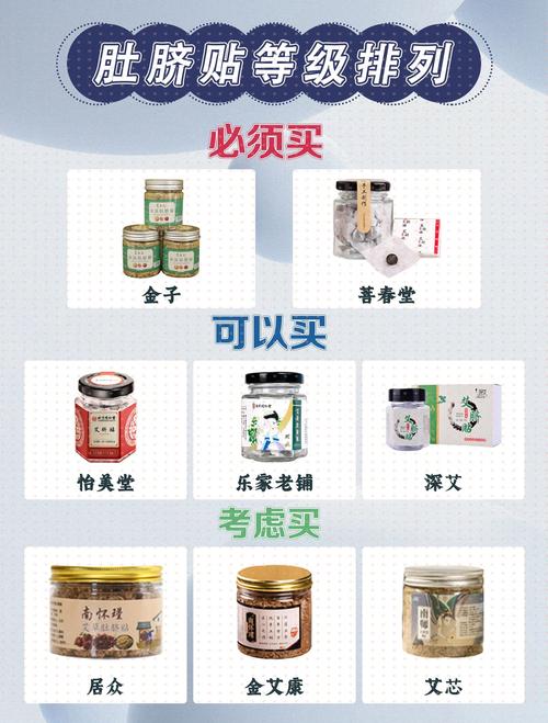 减肥用肚脐贴有什么副作用