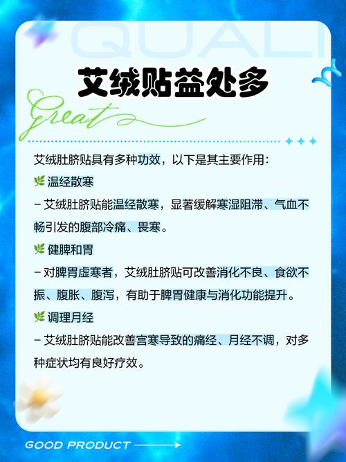 减肥用肚脐贴有什么副作用