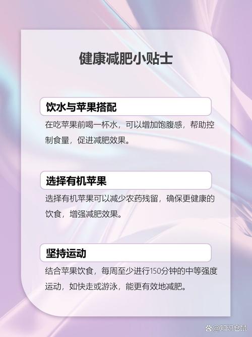 减肥什么苹果都能吃吗