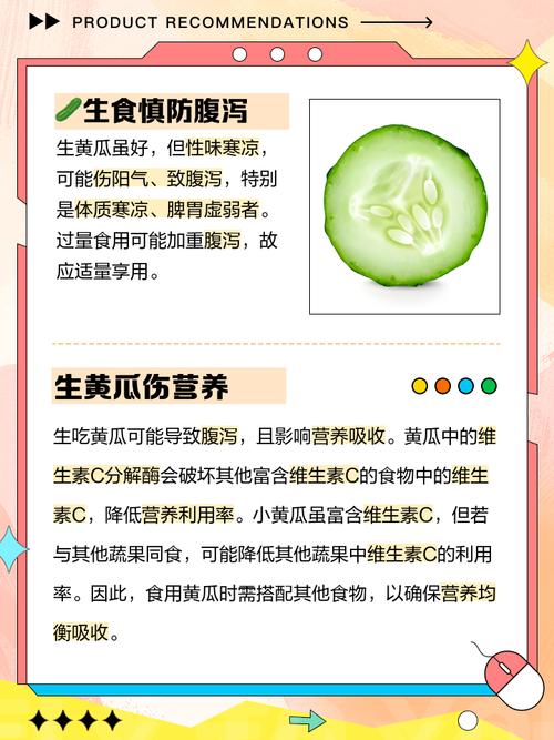 为什么生黄瓜能减肥效果好