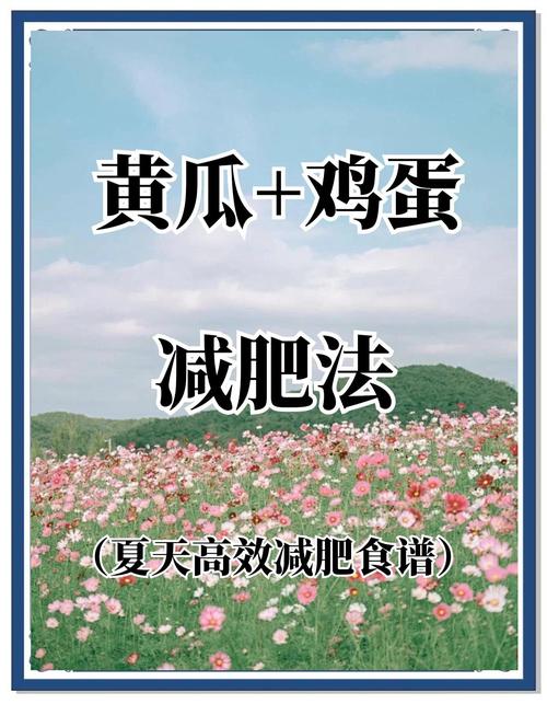为什么生黄瓜能减肥效果好