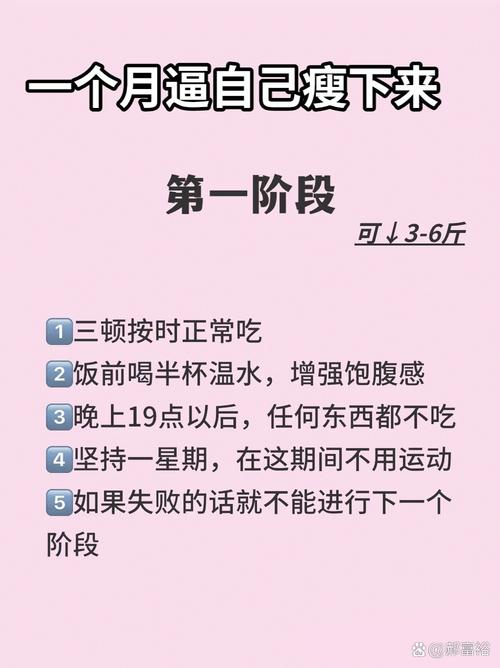 夏天减肥的话平时要注意什么