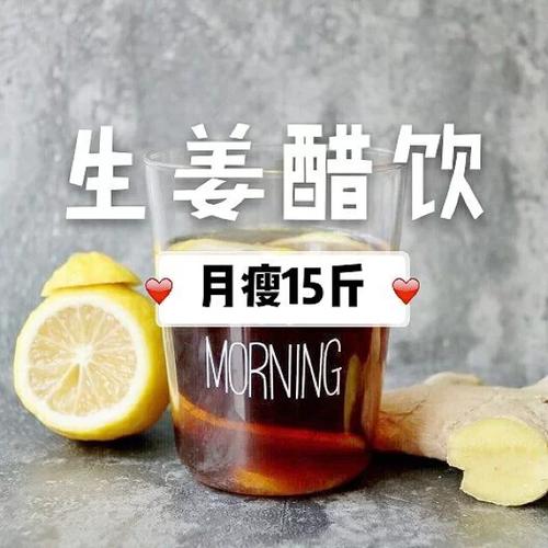 减肥期间什么时候喝醋好
