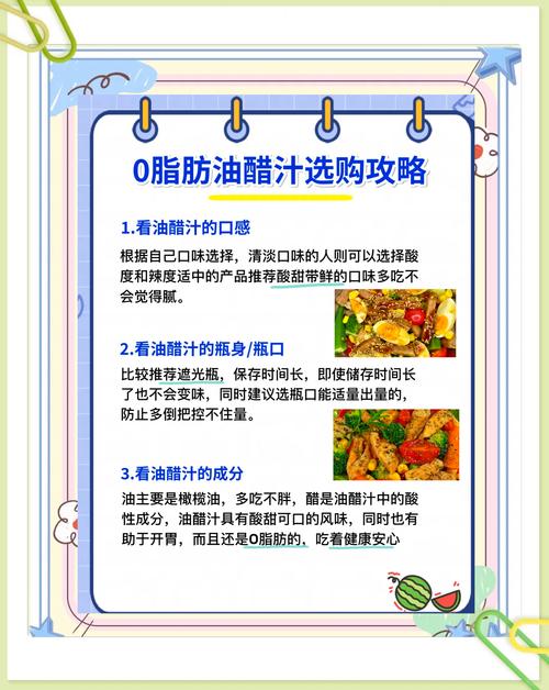 减肥期间什么时候喝醋好