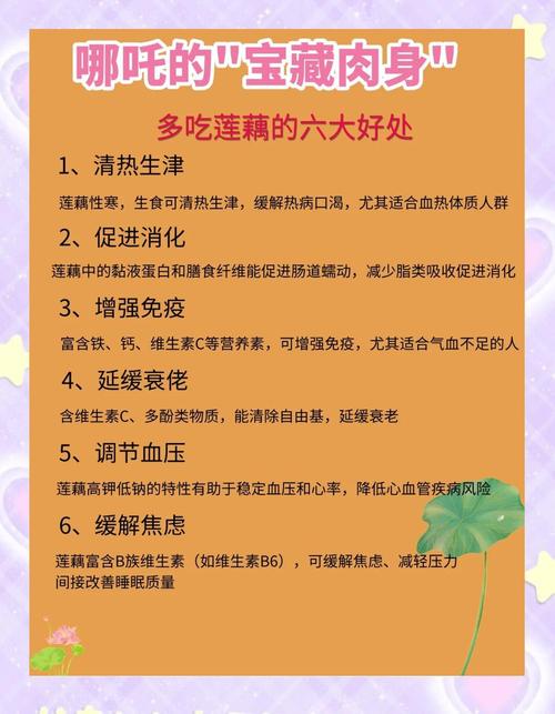 什么人不能吃莲藕