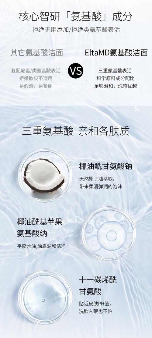 elta md洗面奶怎么使用
