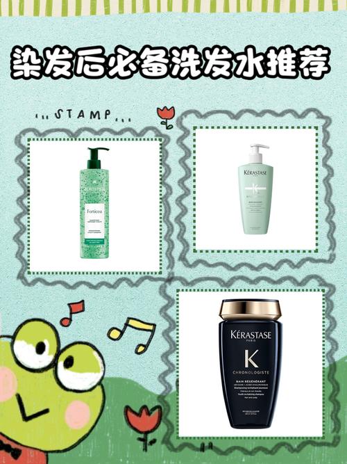 染发后用什么洗发水