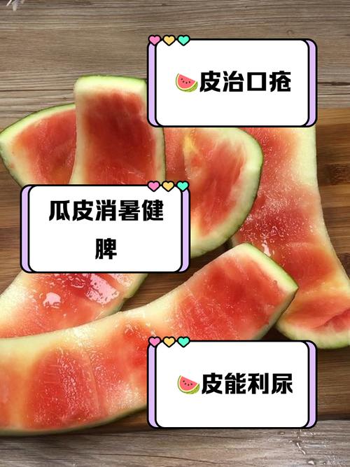 西瓜皮和什么一起吃能减肥