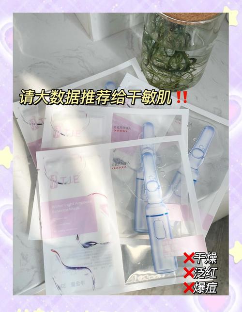 安瓶怎么搭配面膜用