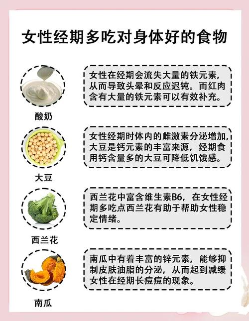 女孩来例假吃什么好