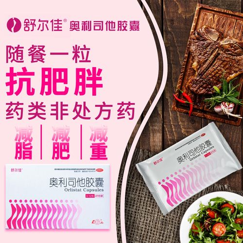 有什么好的减肥产品