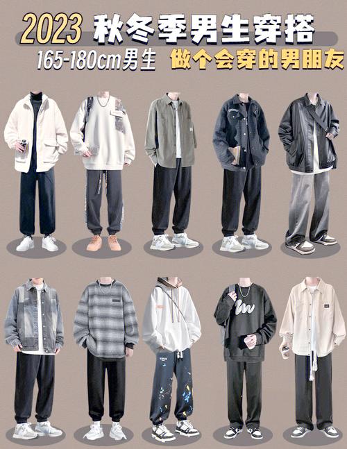 个子矮的男生怎么穿衣搭配