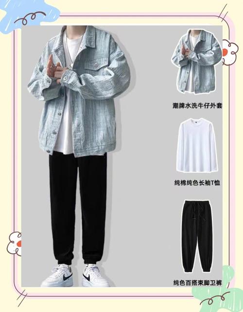 个子矮的男生怎么穿衣搭配