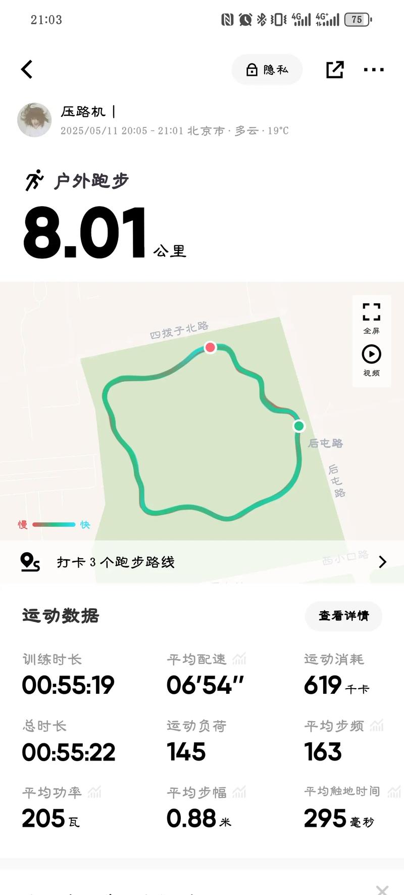 夜跑什么时候最减肥